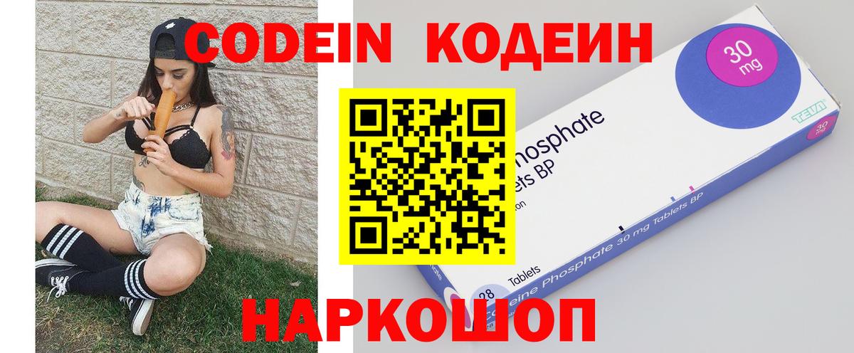 Кодеиновый сироп Lean Purple Drank  Кодеиновый сироп Lean напиток Lean (лин)  Топки  Вход с VPN 