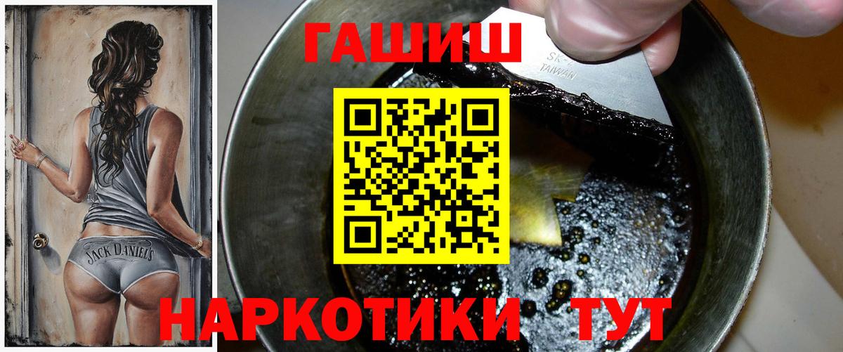 Топки  ГАШИШ гашик  купить наркоту  Вход с VPN  Гашиш AMNESIA HAZE 