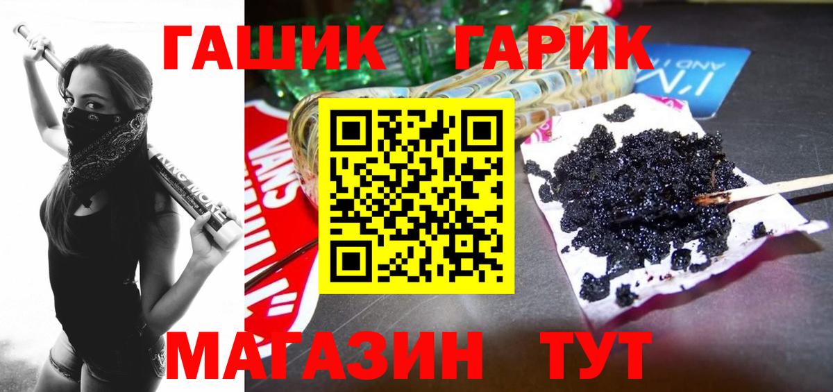 ГАШ хэш Топки
