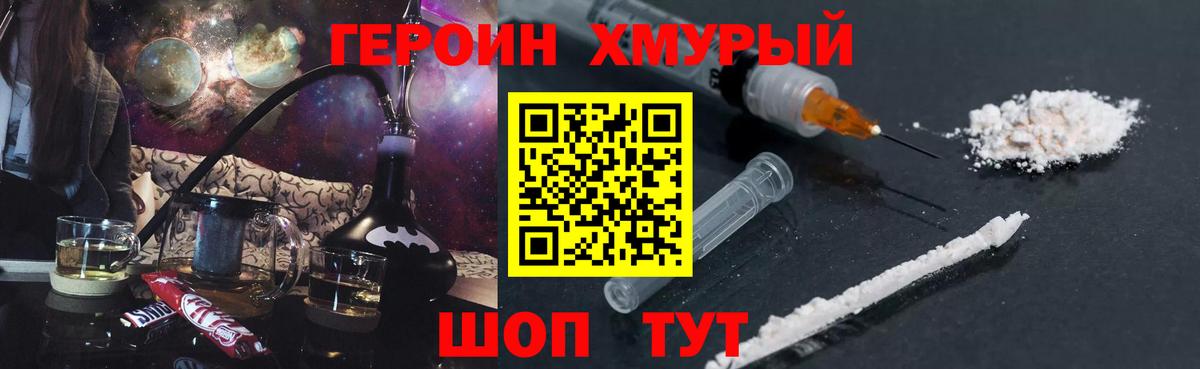 ГЕРОИН гречка Топки
