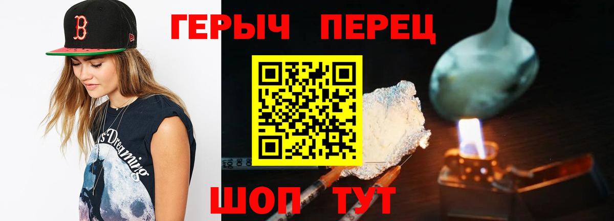Топки  ГЕРОИН гречка  Героин  Вход с VPN 