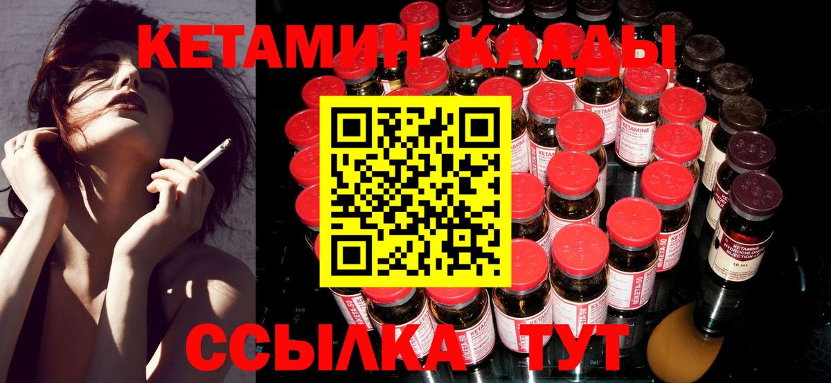 Топки  Кетамин VHQ  Вход с VPN 