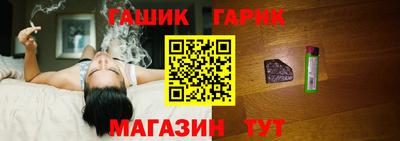 гашик Пушкино
