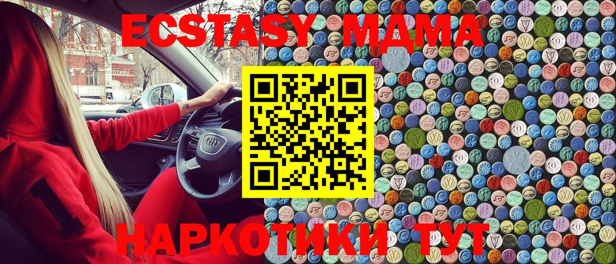 MDMA молли  Вход с VPN  Топки 