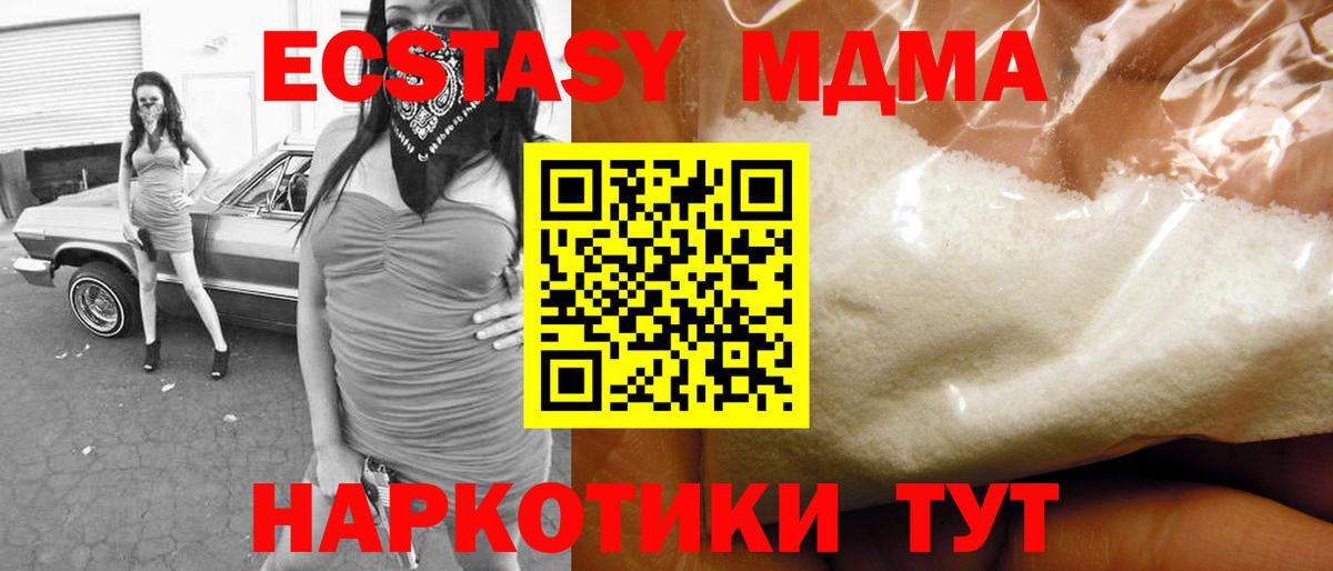 МДМА Molly Топки