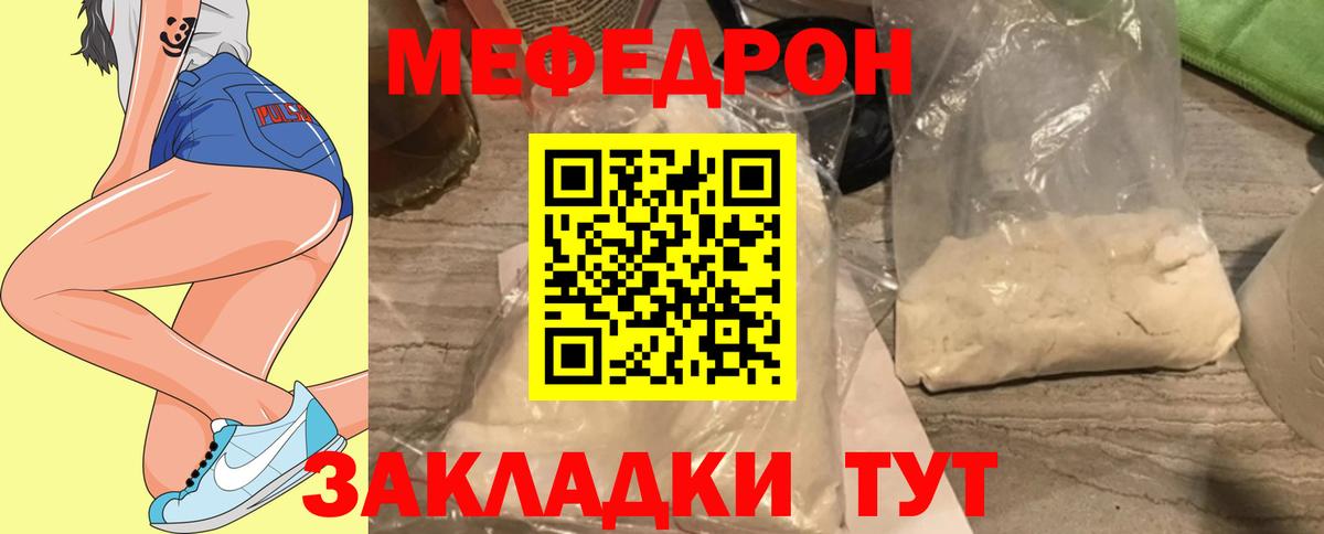 Меф кристаллы Топки