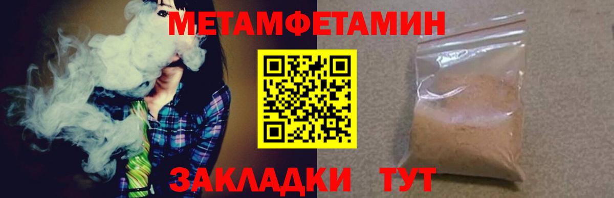 Топки  МЕТАМФЕТАМИН витя  Вход с VPN 