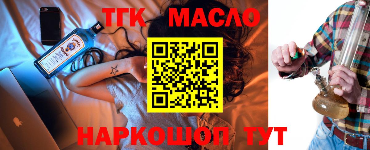 ТГК Wax  ТГК концентрат  Топки  наркошоп  Вход с VPN 